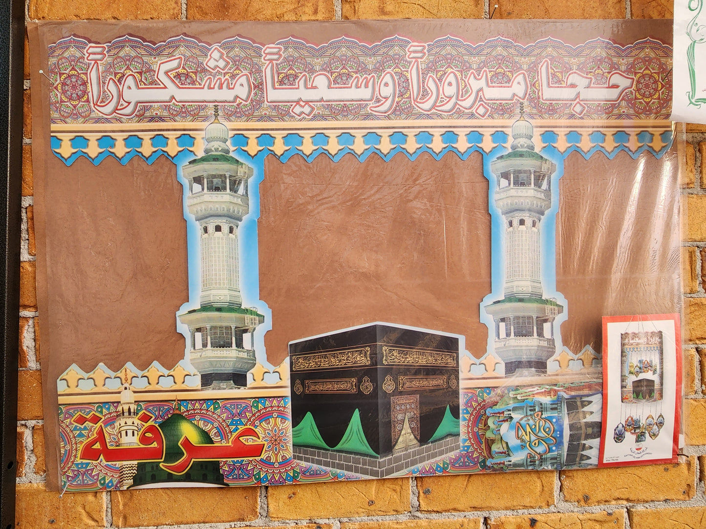 Big Cardboard Hajj Display