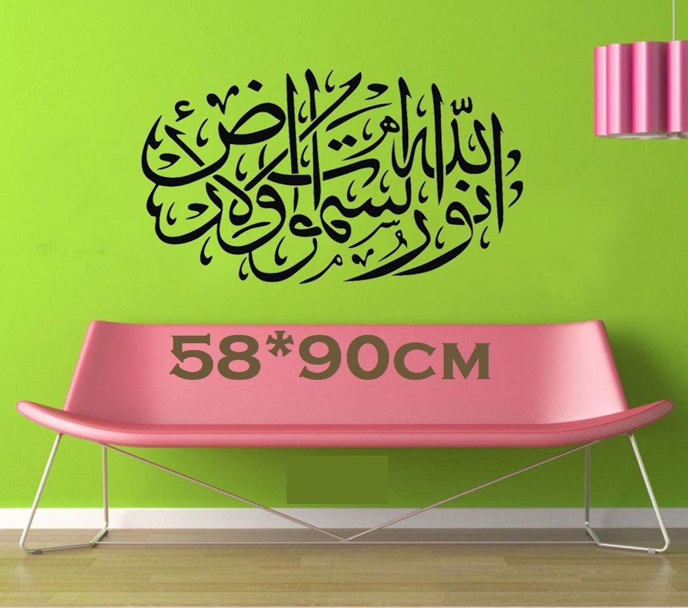 Vinyl Wall Stickers Removable Islamic Sticker Arabic Calligraphy  Decal
