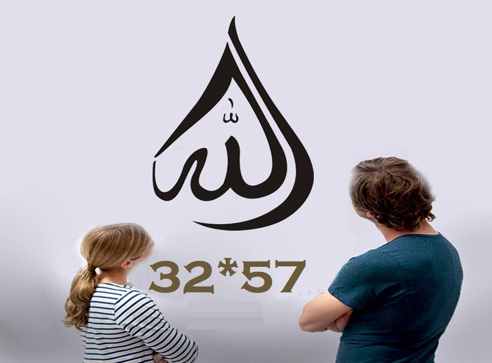 Vinyl Wall Stickers Removable Islamic Sticker Arabic Calligraphy  Decal