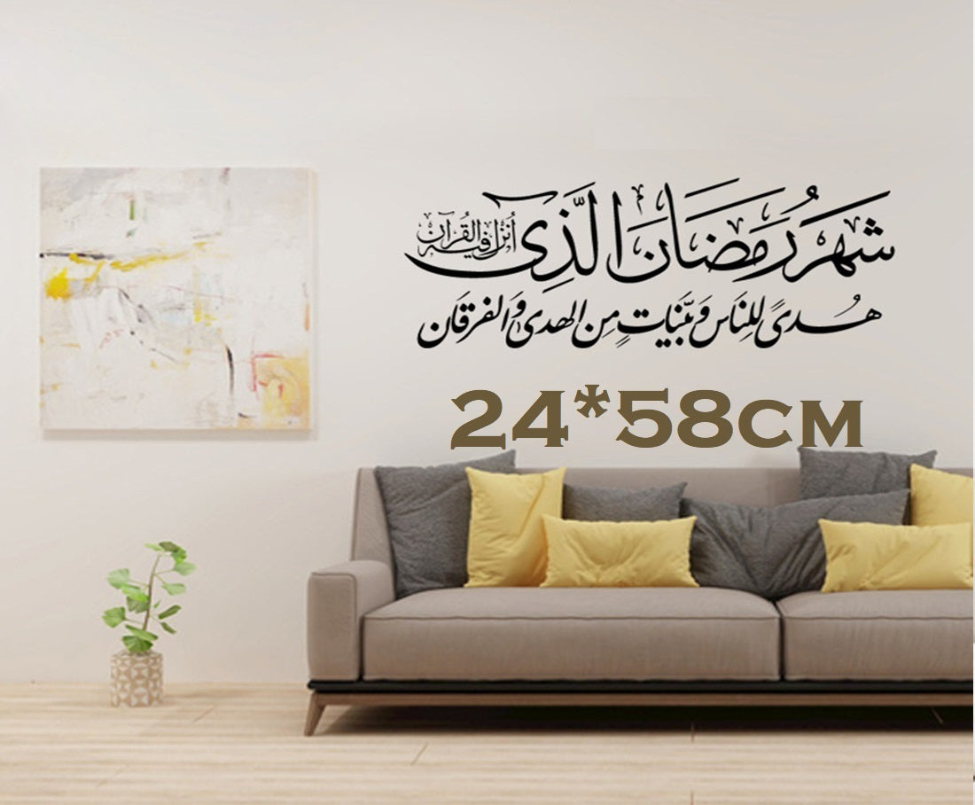 Vinyl Wall Stickers Removable Islamic Sticker Arabic Calligraphy  Decal