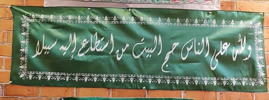 Hajj Traditional Banners