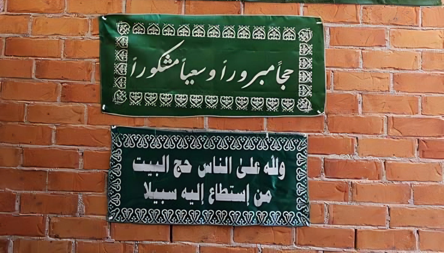 Hajj Traditional Banners