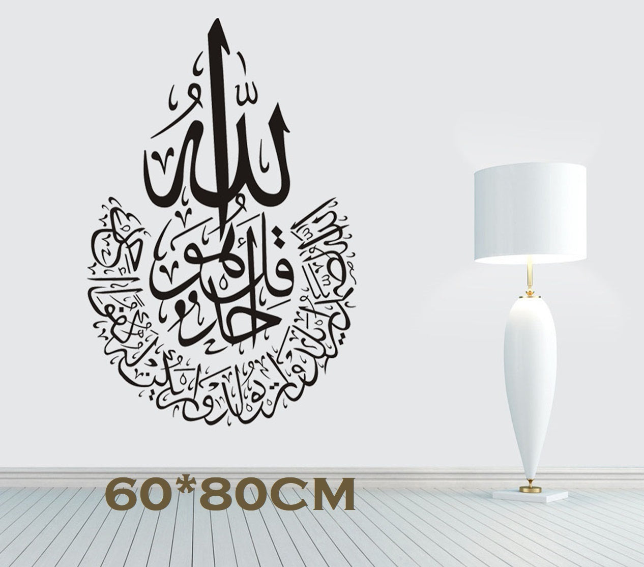 Vinyl Wall Stickers Removable Islamic Sticker Arabic Calligraphy  Decal