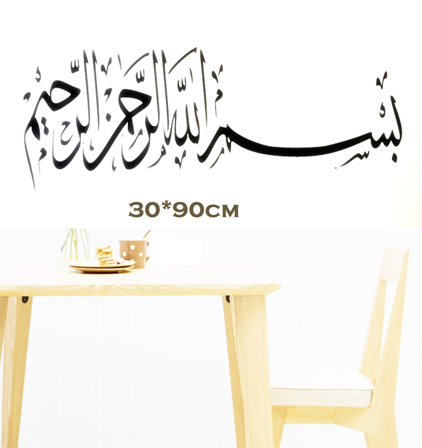 Vinyl Wall Stickers Removable Islamic Sticker Arabic Calligraphy  Decal