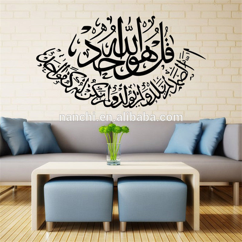 Vinyl Wall Stickers Removable Islamic Sticker Arabic Calligraphy  Decal