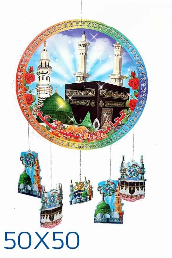 Hajj Cardboard Hanging Display