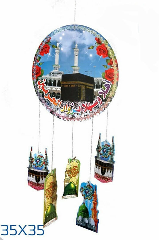 Hajj Hanging Display 35cm in size